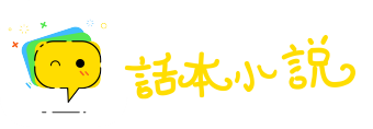 附耳低言网